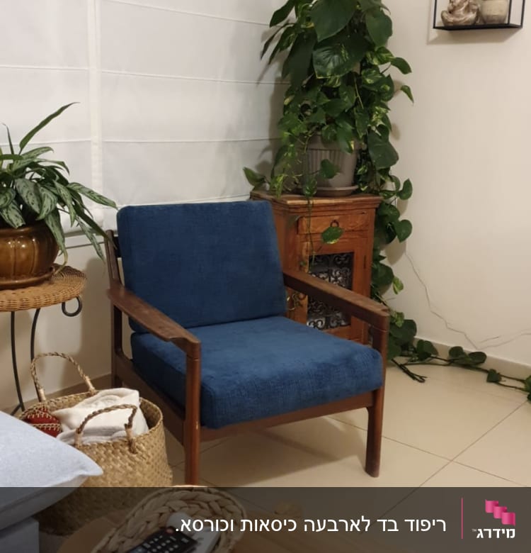 כורסה מרופדת בכחול עם כריות, סלסלה עם שלטים